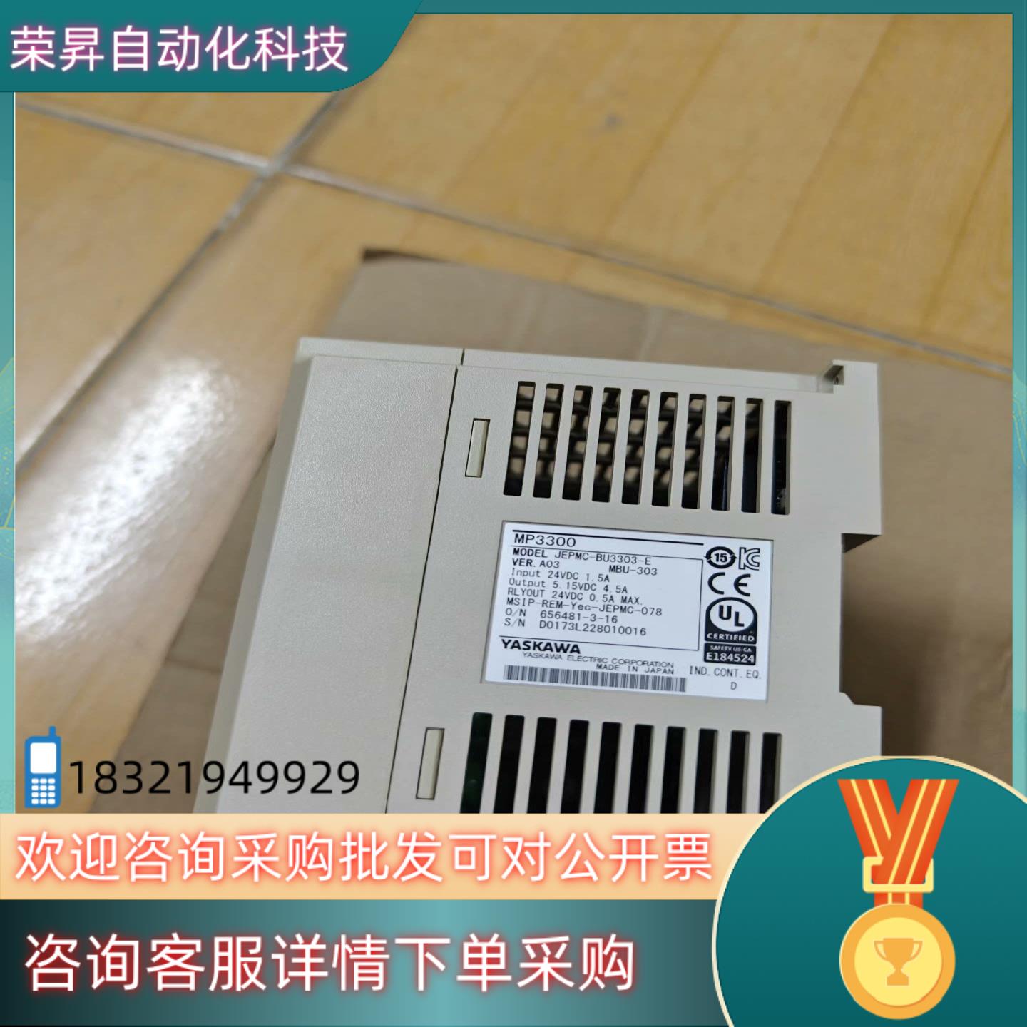 JEPMC-MU3303-E/MP3300/JEPMC-PS