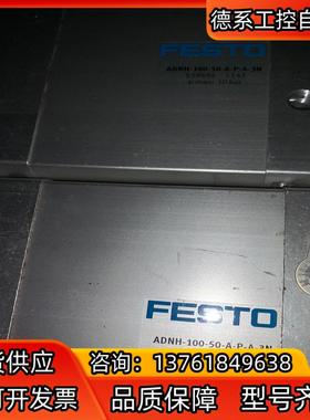 FESTO 539694  ADNH100-50-A-P-A