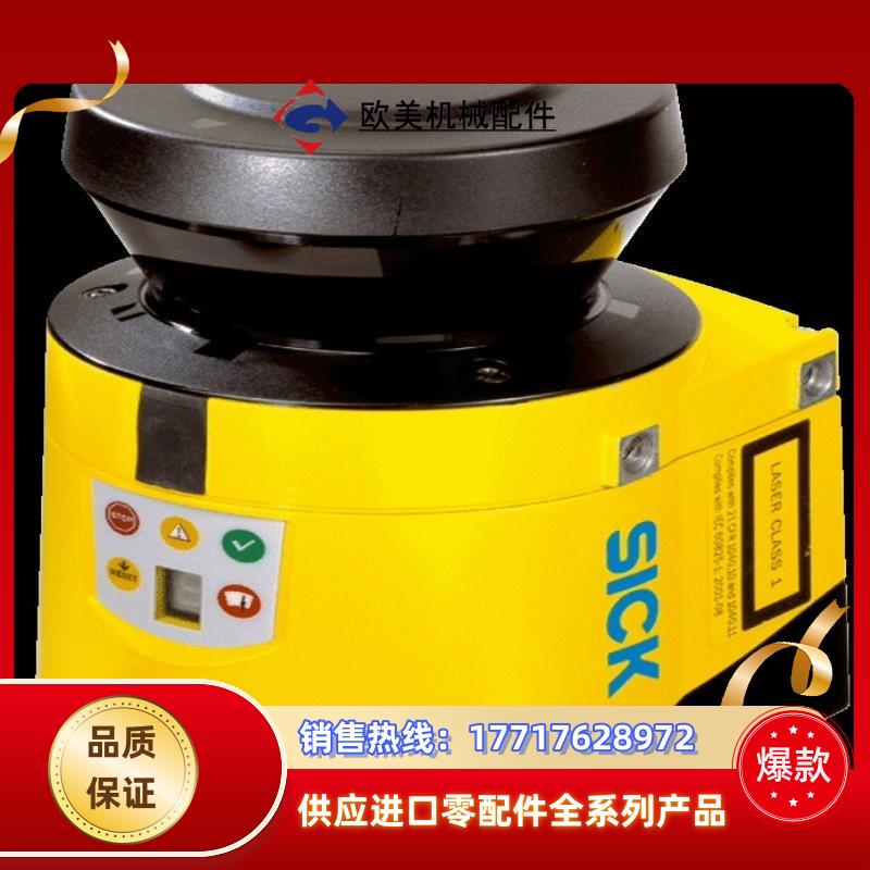 S30B-3011CA SICK 西克安全激光扫描仪议价