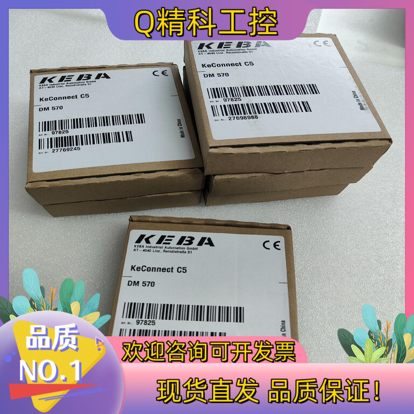 现货科霸模块DM 570