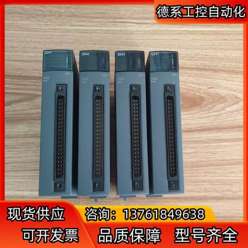 模块，QX41，还有1台