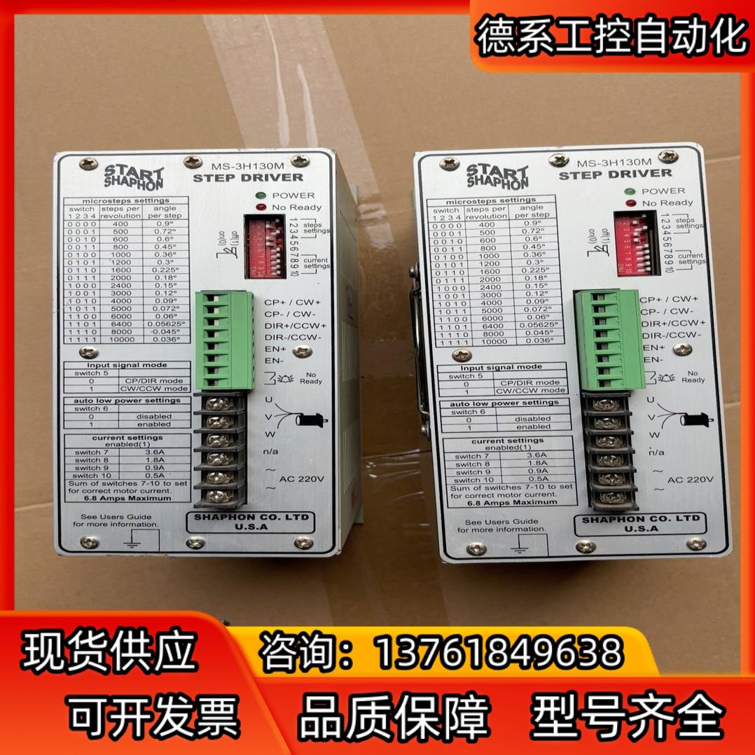斯达特驱动器   MS-3H130M