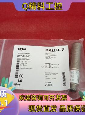 现货全新原装巴鲁夫传感器BES01JW BES 516-36