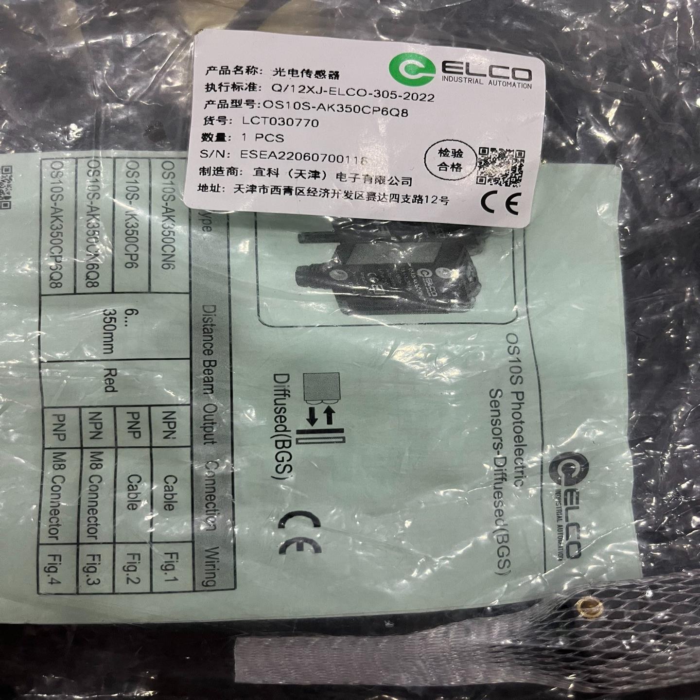宜科OS10S-AK350CP6Q8全新原装正品实物拍摄，议
