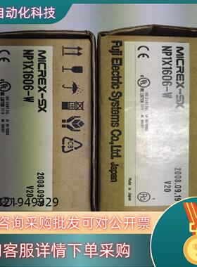 富士 模块NP1X1606-W还有2个了原装 全新现货