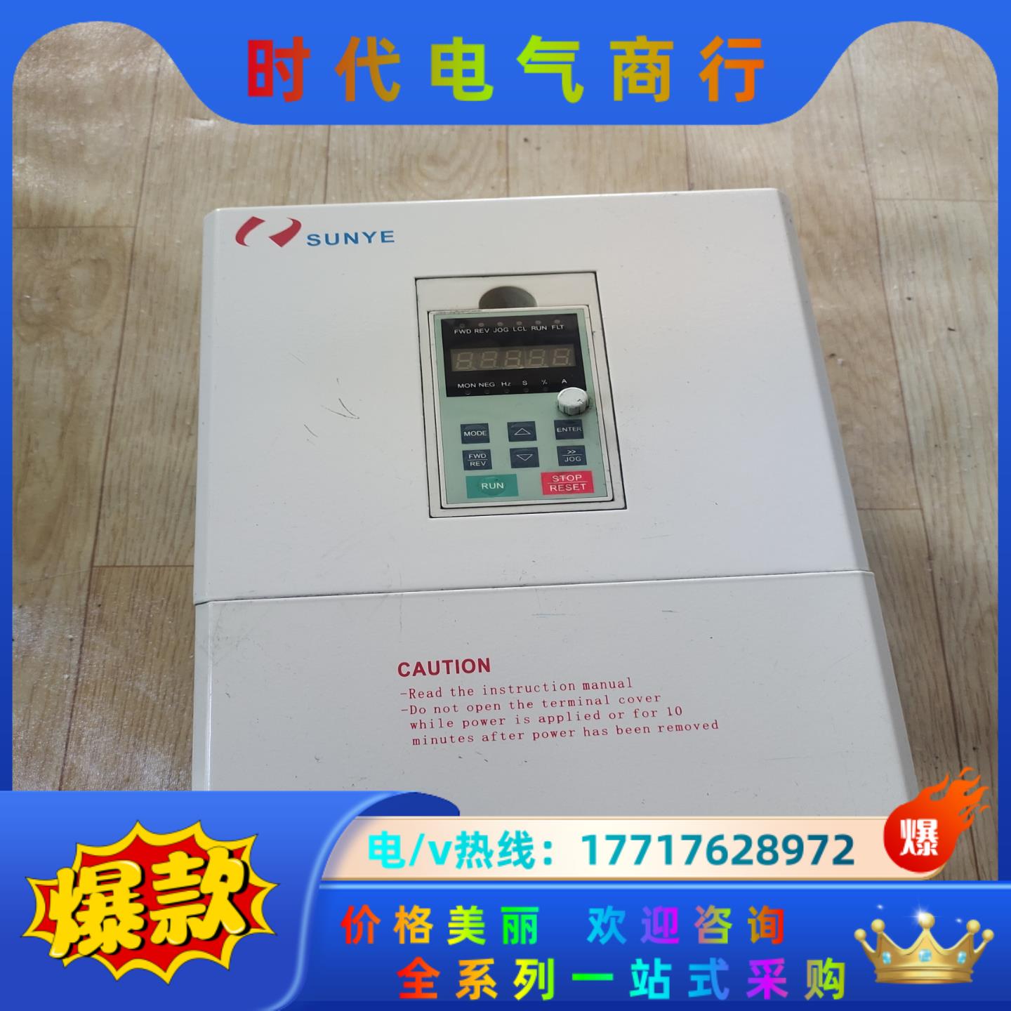 日业变频器sy3200-p011t4a1  11kw 380议价