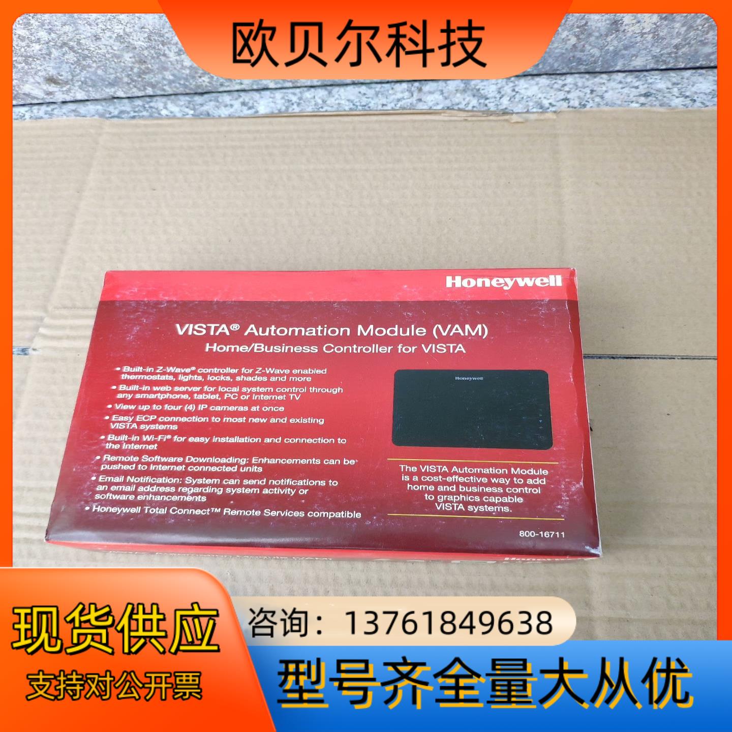 霍尼韦尔 Vista Automation Module V