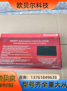 霍尼韦尔 Vista Automation Module V