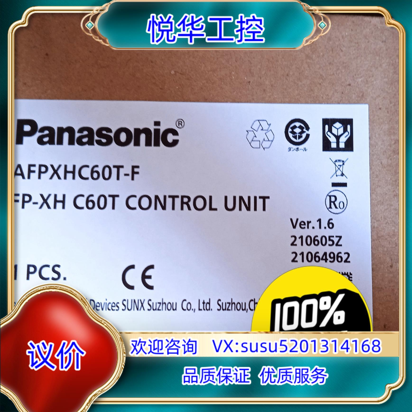 原装PLC,AFPXHC60T-F 全新原装正品,封,数议