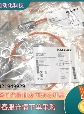 巴鲁夫BES03FJ接近开关BES M18MG-GSC7