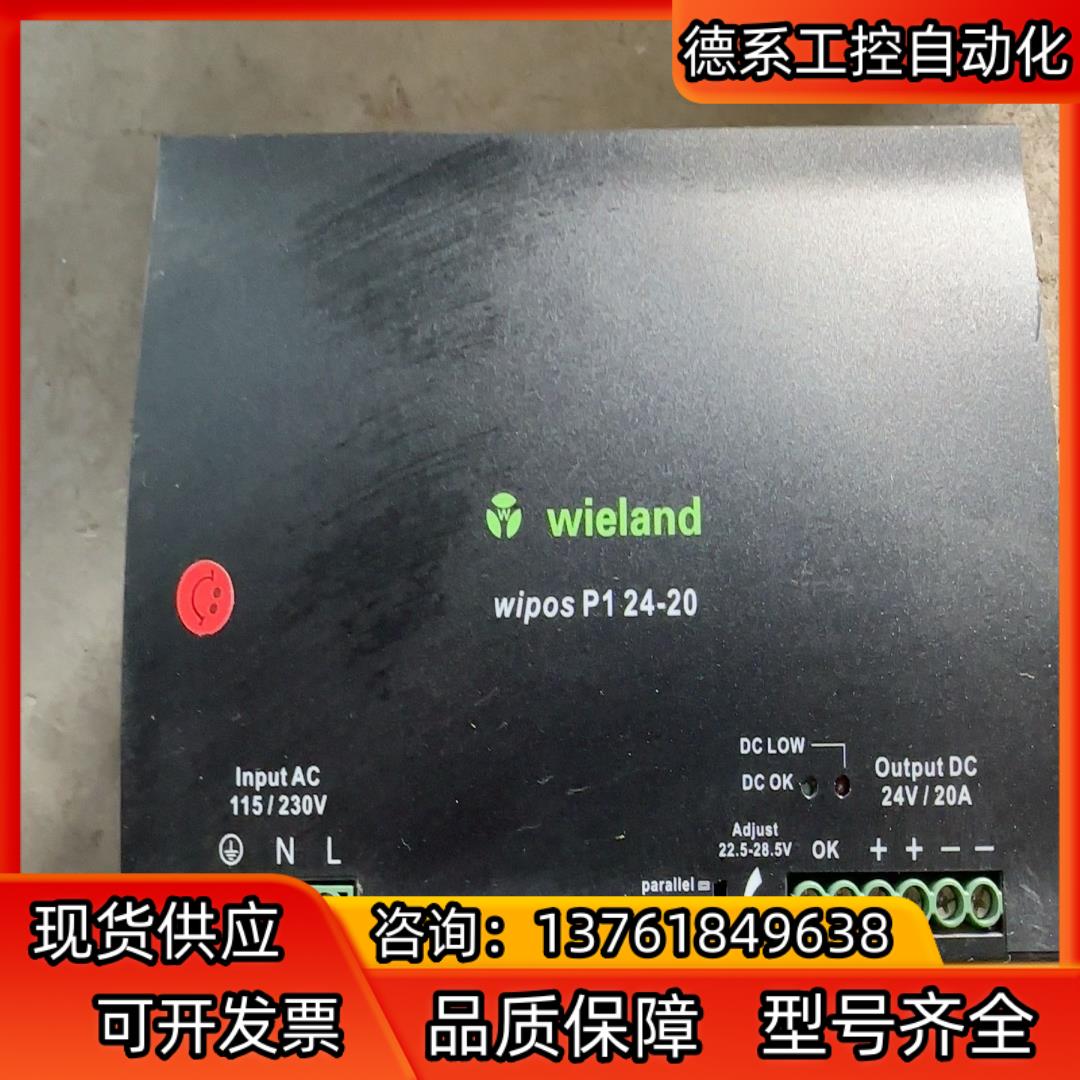 Wielang威琅开关电源wipos P1 24-20