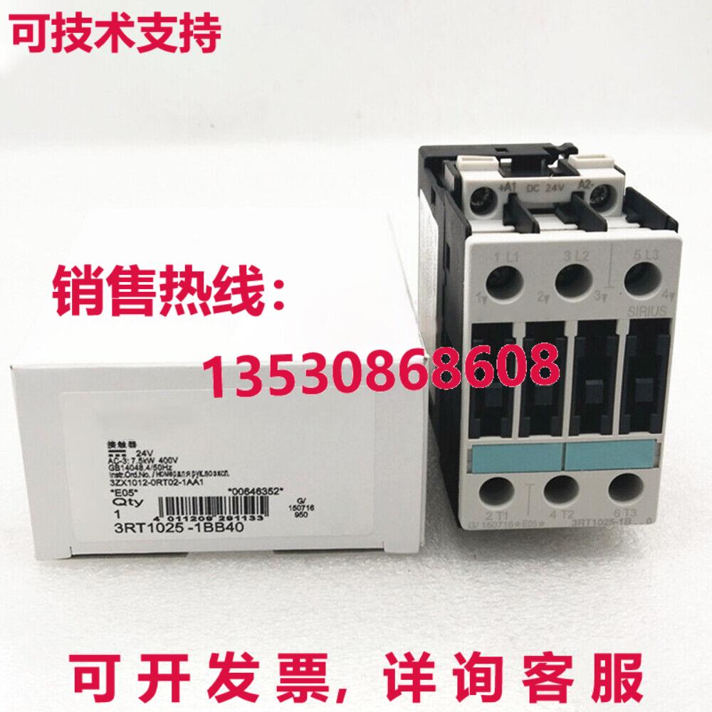 供应原装3RT1025-1BB40 接触器    3RT10251BB40
