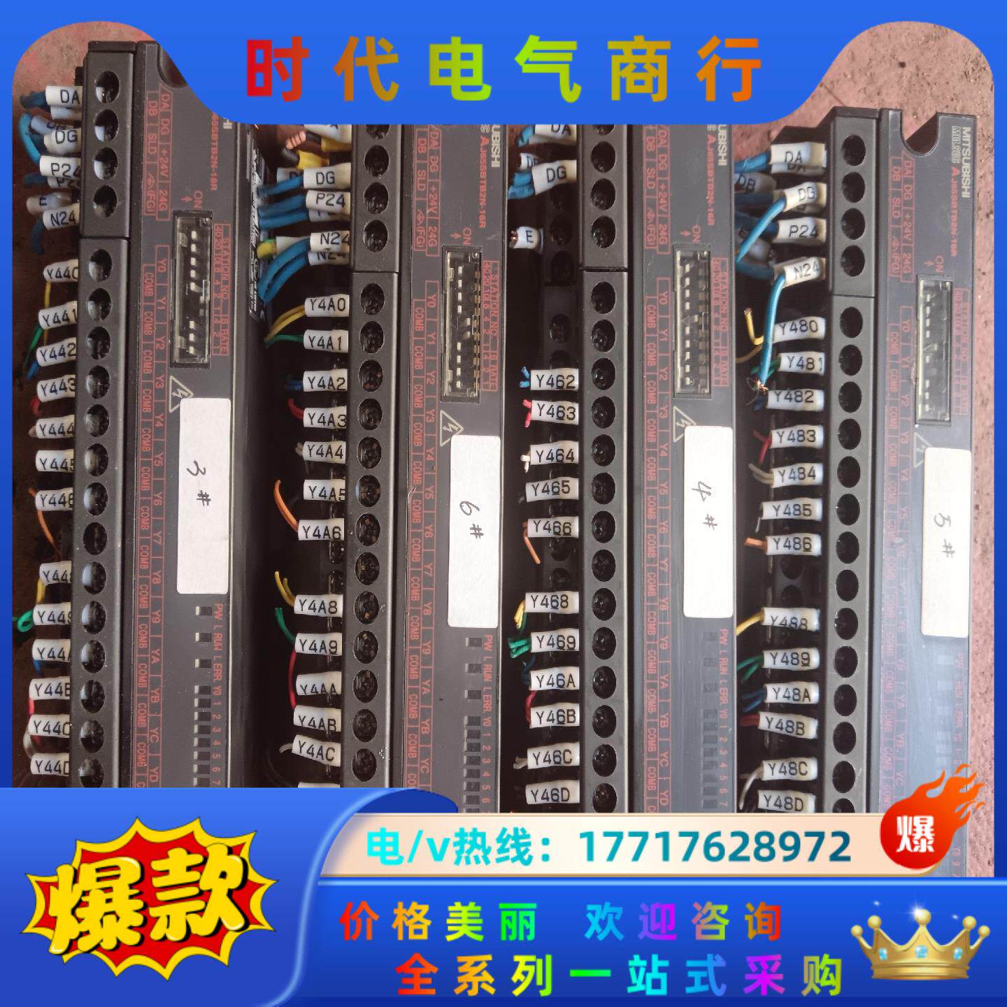 AJ65SBTB2N-16R三菱远程输出继电器模块，外观完好议价