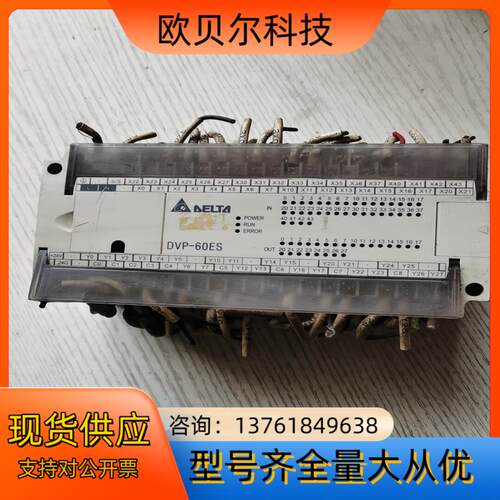 台达PLC原装DvP60ES00R2功能完好