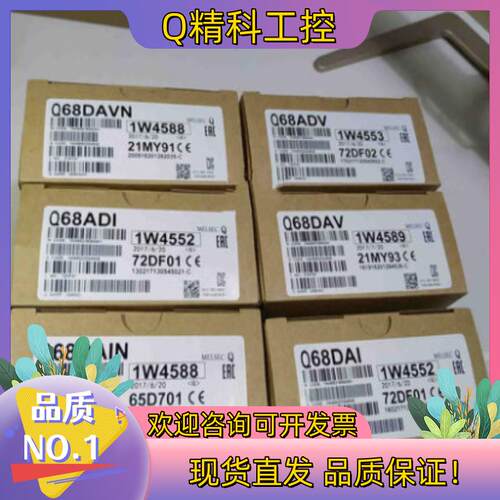 现货Q68ADI模拟量输入模块