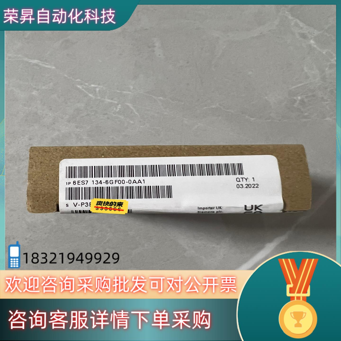 现货134-6GF00-0AA1 全新原装 多台 私聊