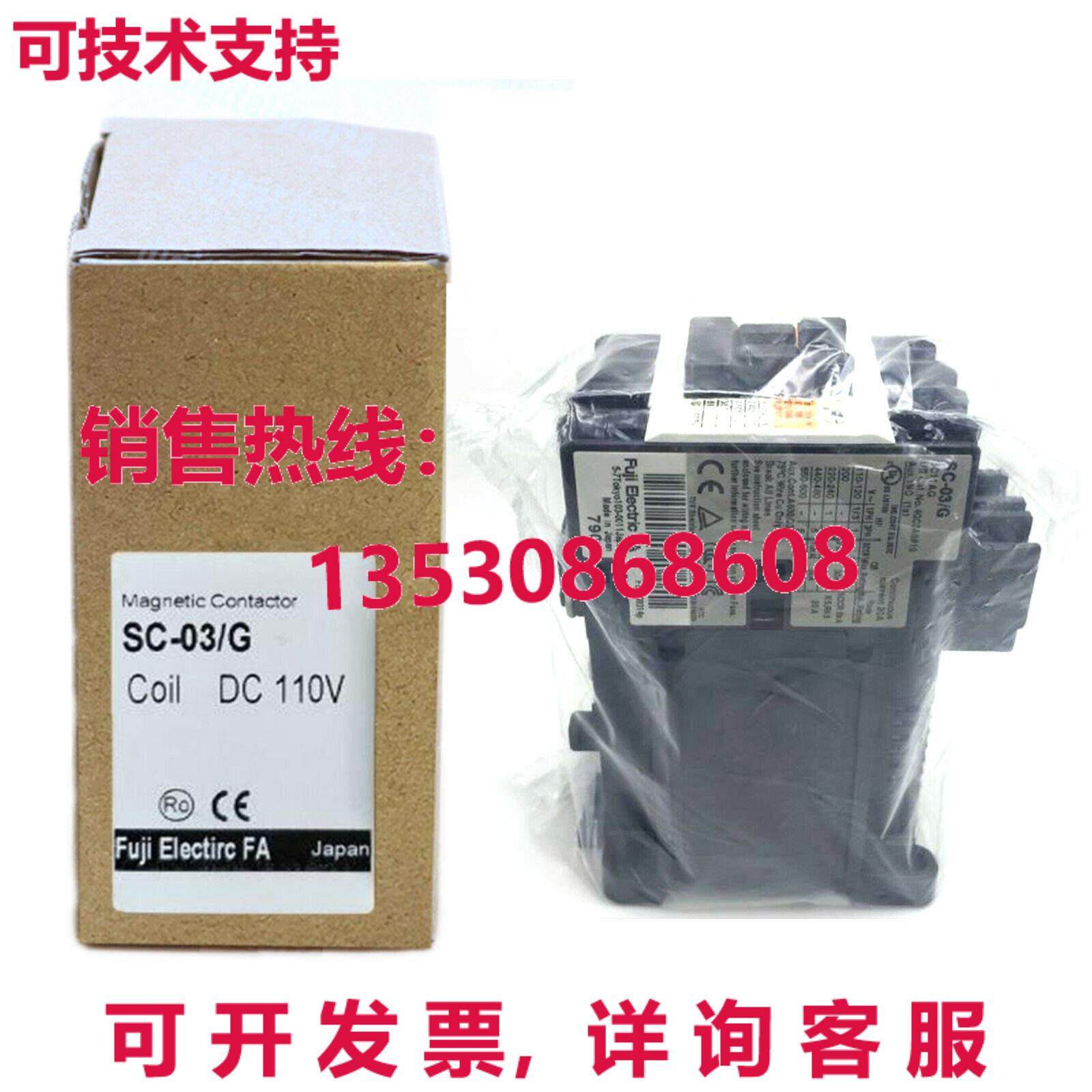 原装供应适用于富士SC-03/G DC110V接触器,3C数码配件,其它配件,淘宝优惠券,粉丝福利购,淘宝优惠卷