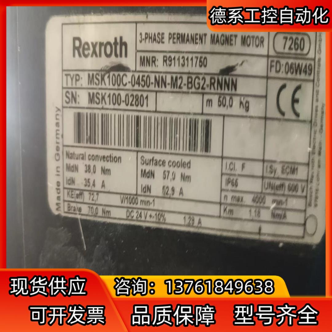 力士乐伺服电机MSK100C-0450-NN-M2-BG2-
