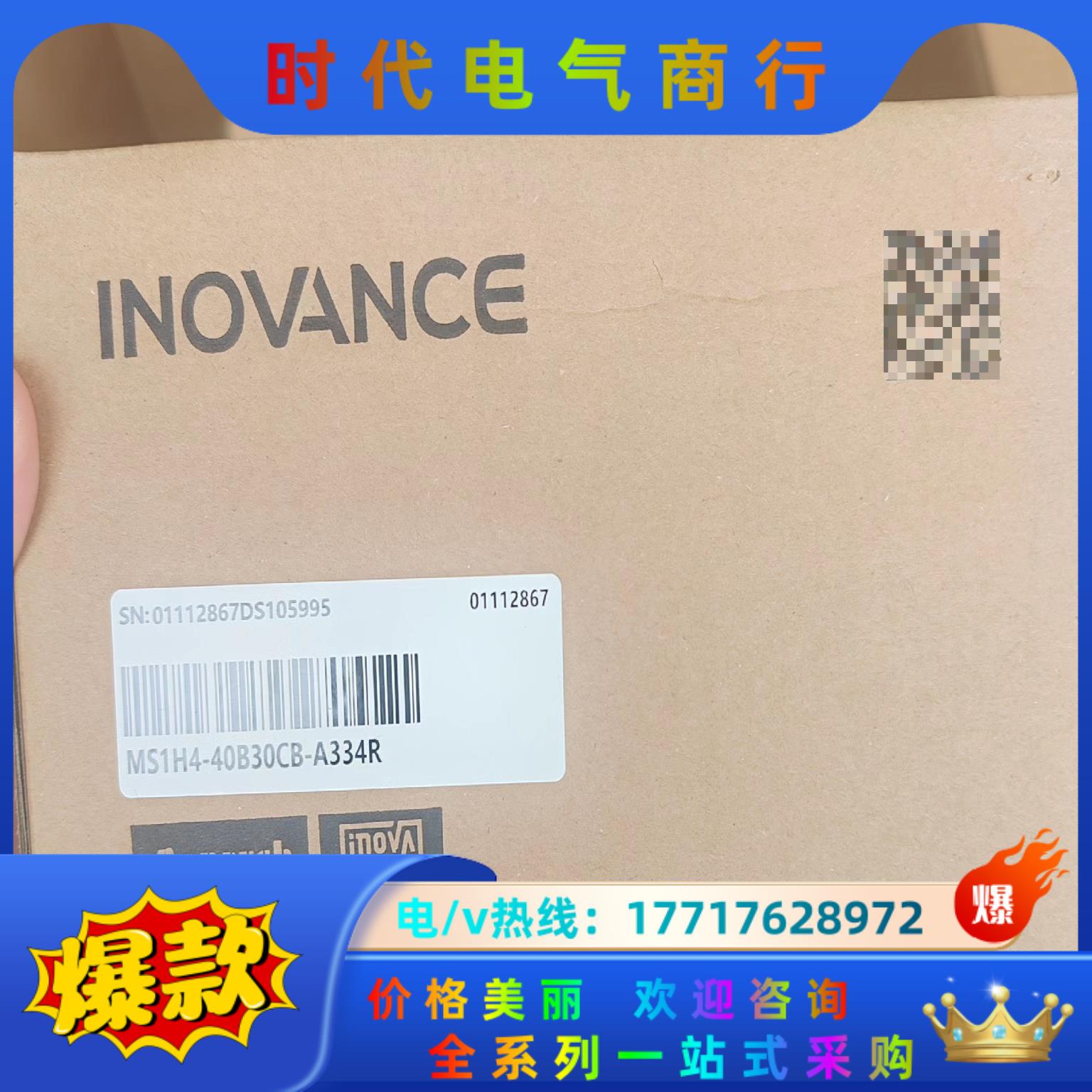 汇川电机MS1H4-40B30CB-A334R 全新正品，盒议价