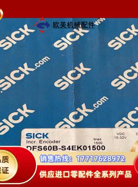 DFS60B-S4EK01500西克原装sick编码器1议价