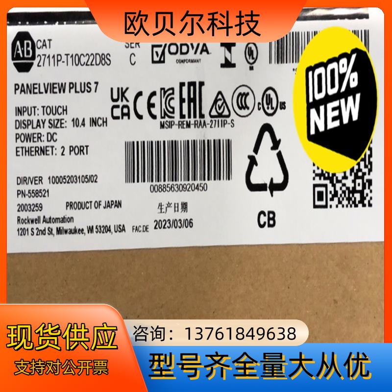 2711P-T10C22D8S 全新原装，询价购买