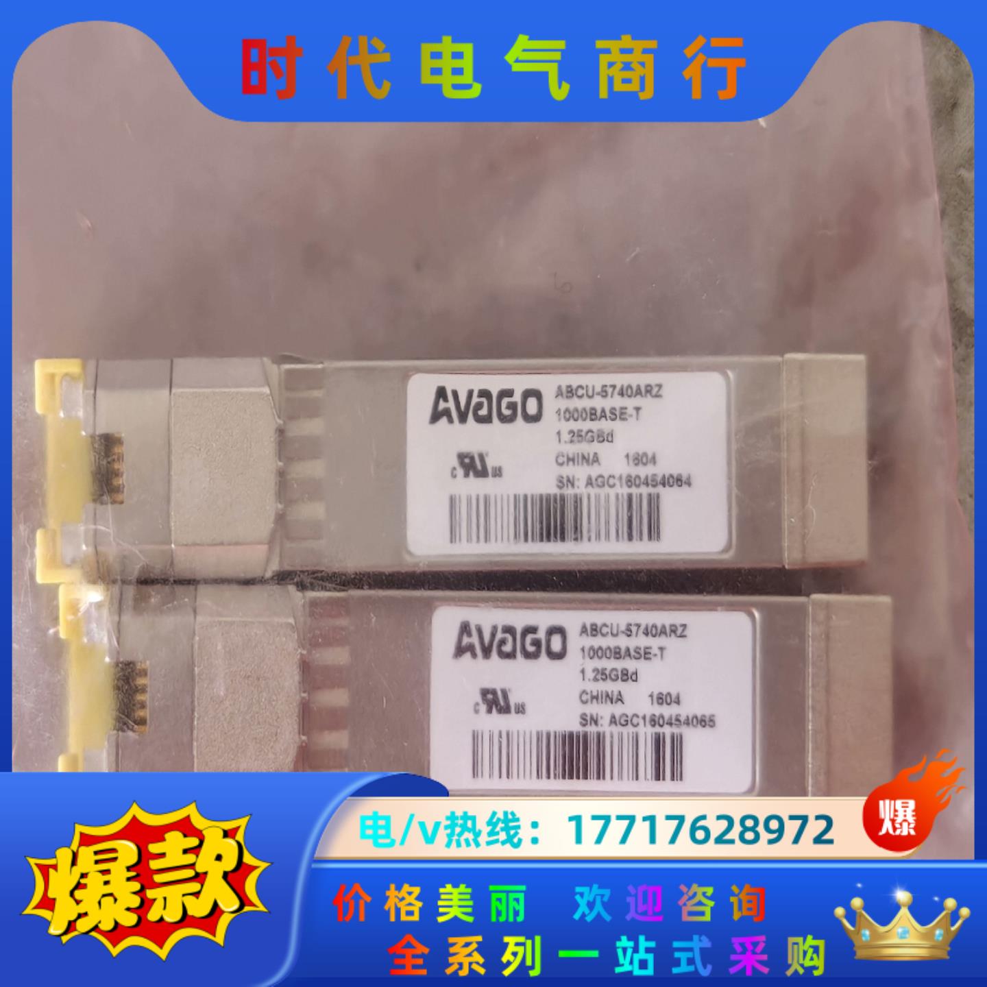 全新安华高千兆光转电光模块 ABCU-5740RZ 1000议价