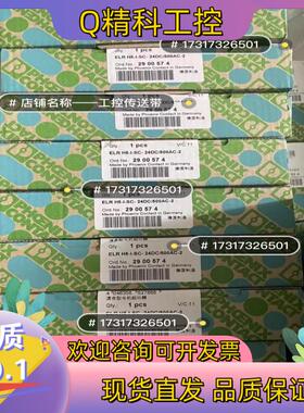 现货2900574 ELR H5-I-SC- 24DC/500A