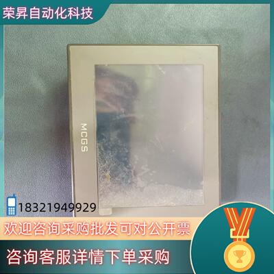 触摸屏昆仑通态TPC7012Em 功能完好  的现货