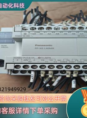 现货PLC  AFP0L40MR-FAFPX0L30R-F