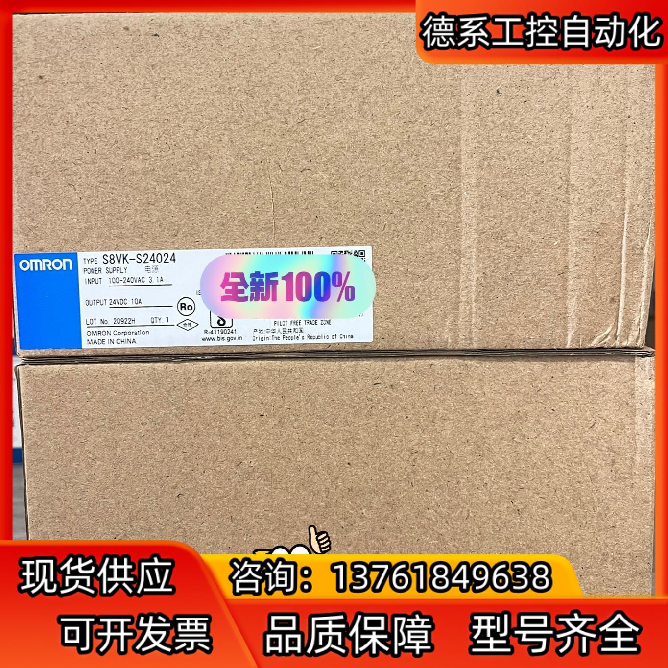 S8VK-S24024 全新原装正品现货11只
