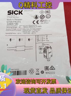 现货全新原装西克传感器GTE6-P42319个