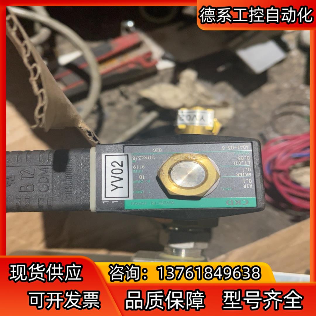 CKD电磁阀/水阀AB41-03-8-02EB-DC24