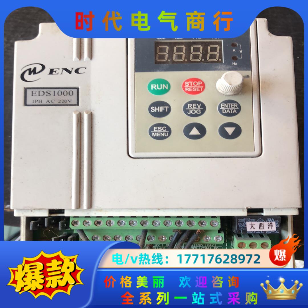 易能EDS1000-2S0015DXY变频器议价