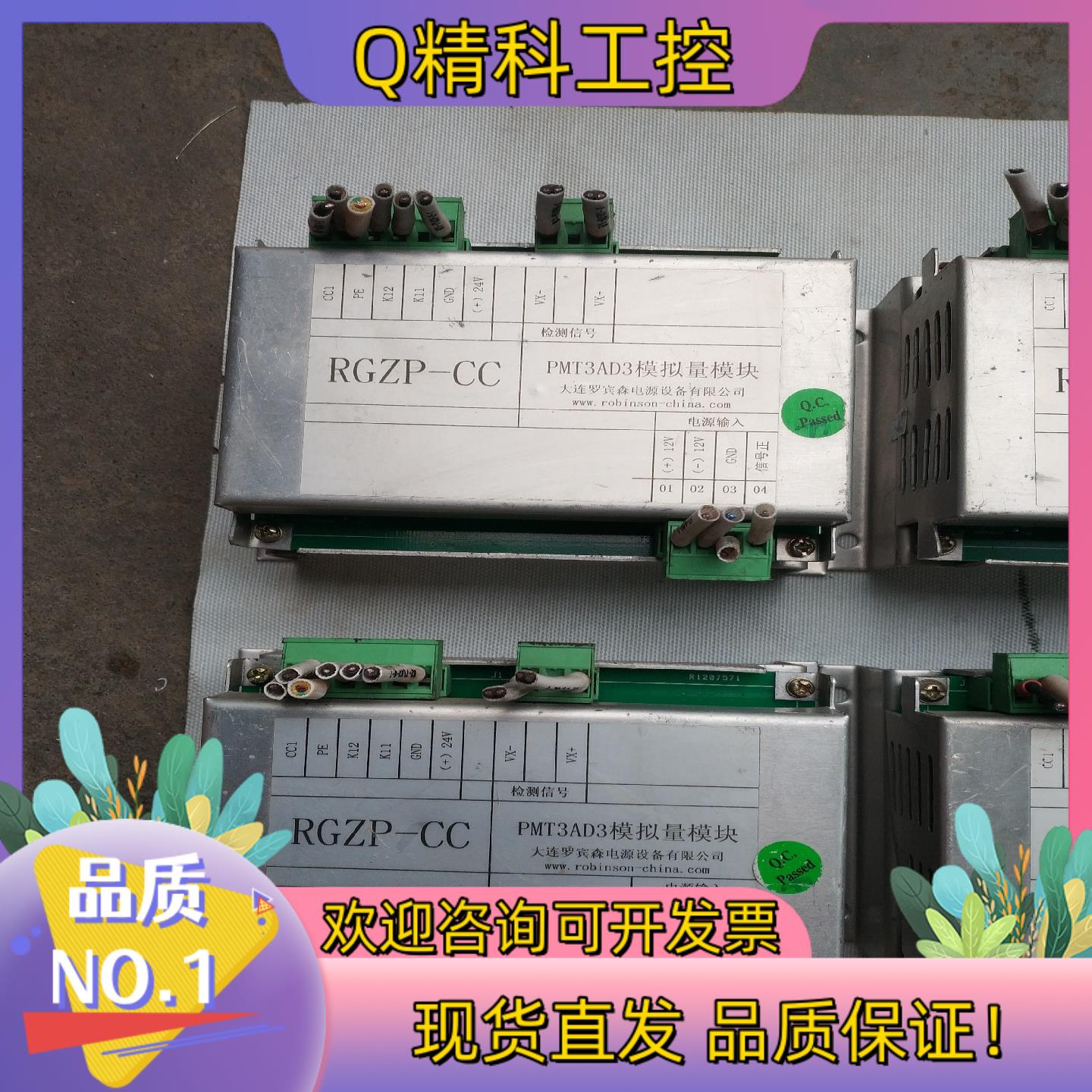 现货RGZP-CC罗宾森PMT3AD3模拟量模块电源管理模块