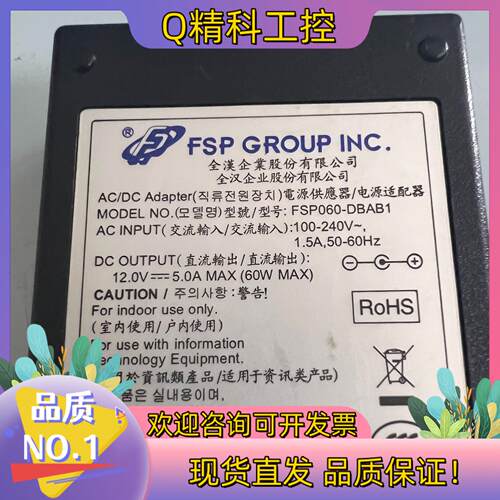 现货全新原装全汉FSP 电源适配器FSP060-DBAB1