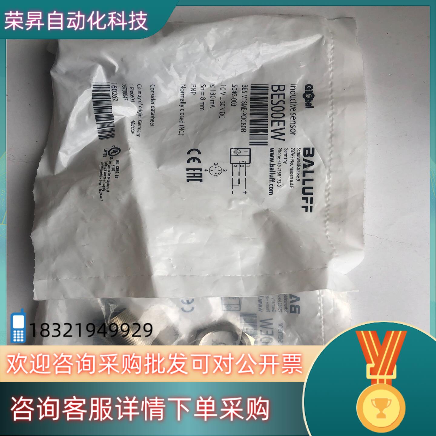 现货全新原装BES00EW巴鲁夫BES M18ME-POC80B