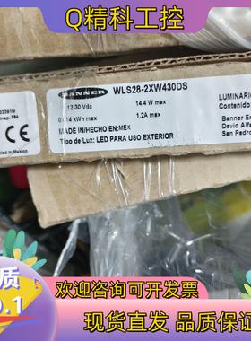 现货邦纳WLS28-2XW430DS全新原装