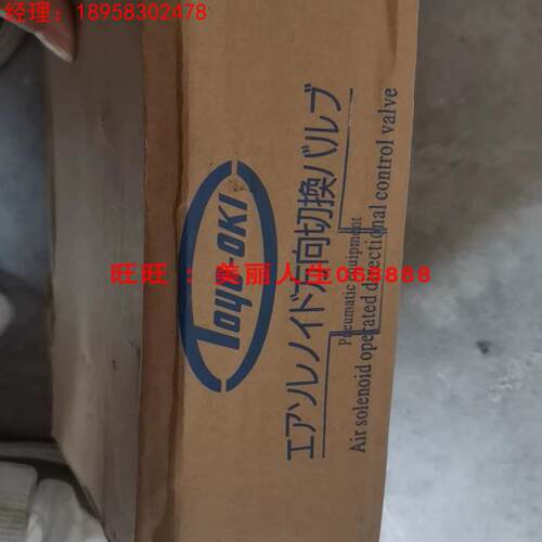 全新TOYOOKI丰兴冲床离合器双联安全电磁阀AD-SL231D-406D询