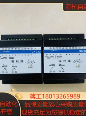 浙大中控交流切换器 交流温控器 CN032/PW031
