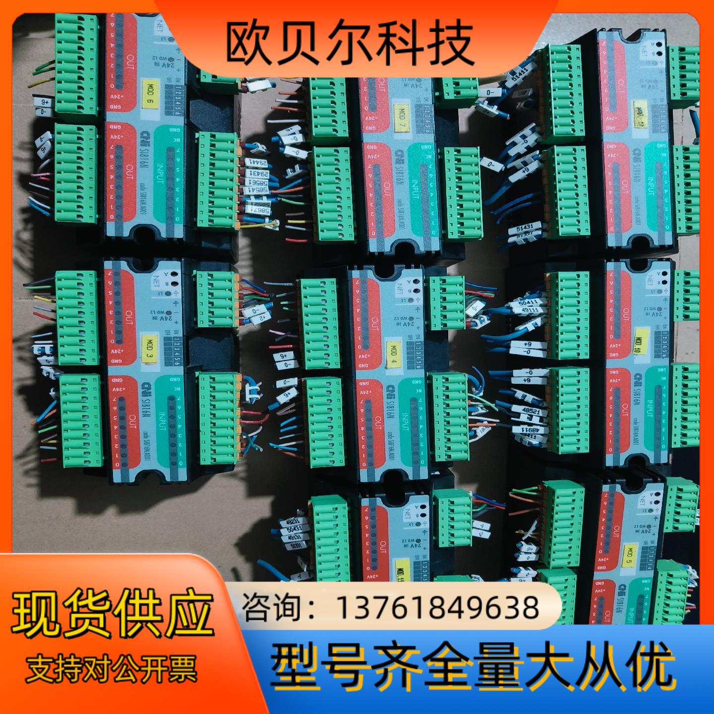 9成新BIESSE 比雅斯CNI控制模块8个，型号S18