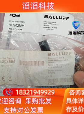 现货全新原装巴鲁夫传感器BES02MM BES 517-11