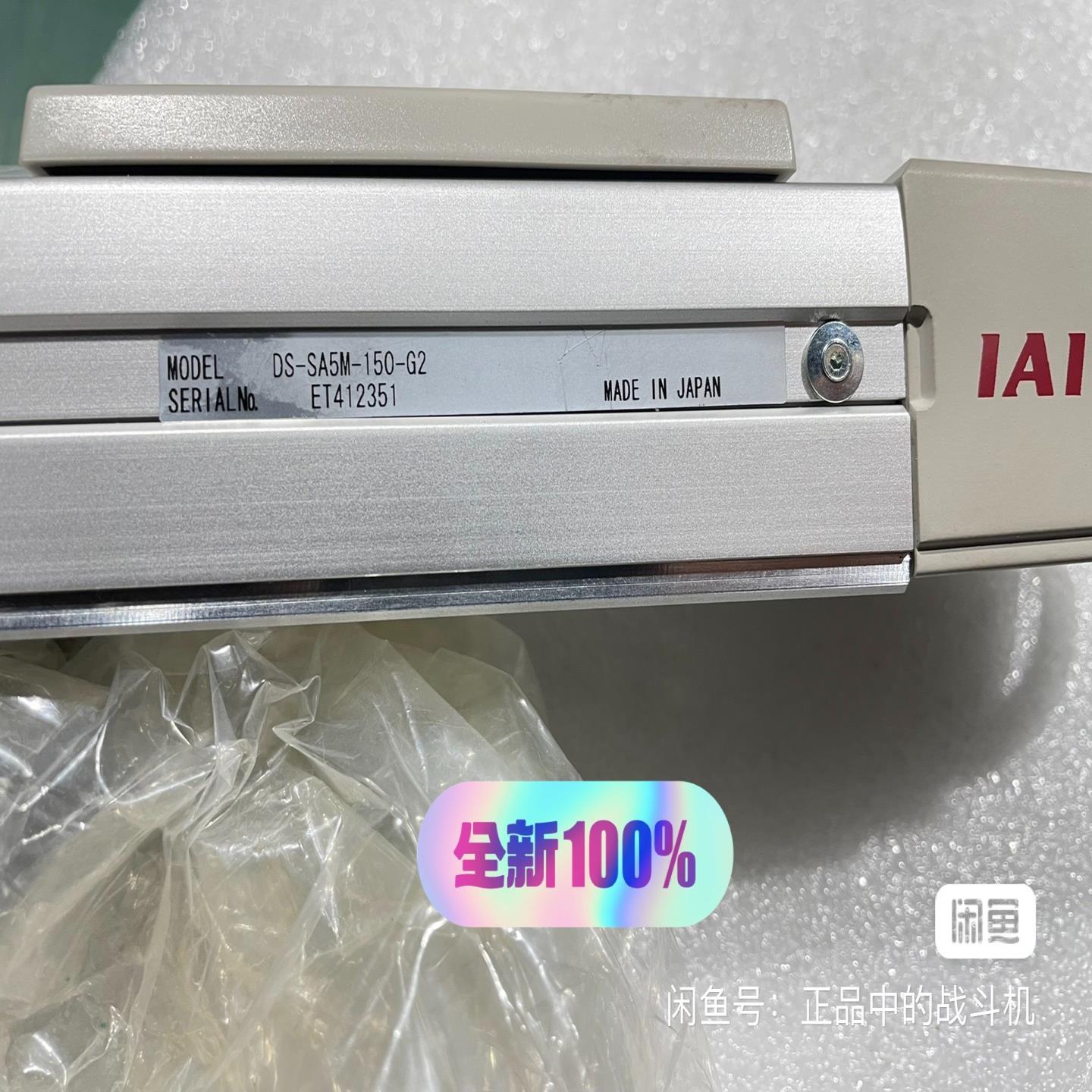 原装全新IAI电缸DS-SA5M-150-G2、DS-SA5