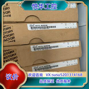 原装 NX70 BASE08 BASE06议