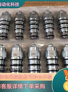 全新SUN太阳插装阀CWEA LHN抗衡阀 项目 确