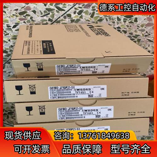 长期供应全新通信卡 Q81BD Q80BD-J71GP2