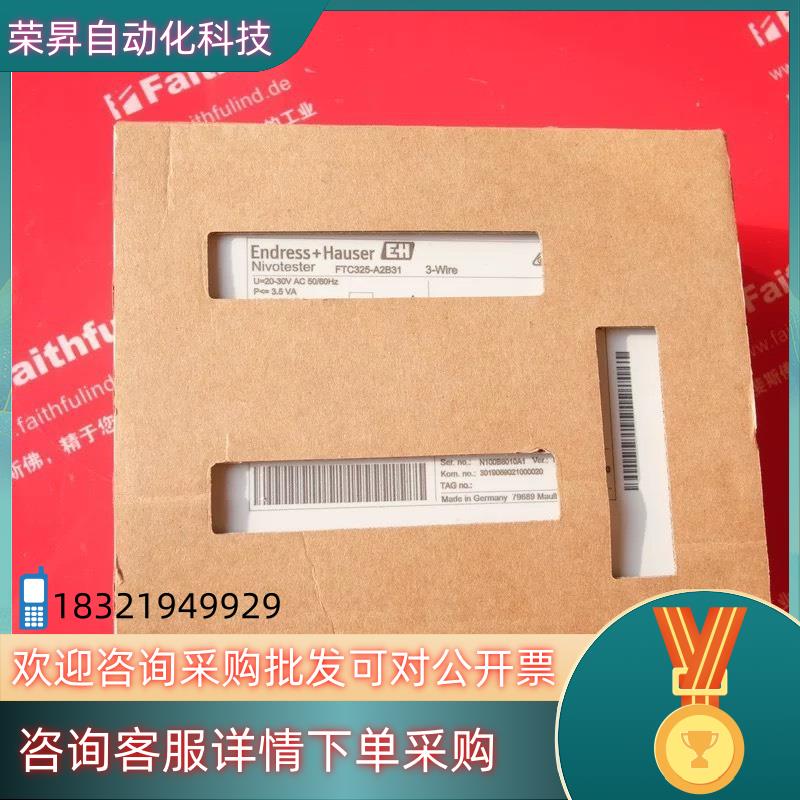 现货E+H FTC325-A2B31 恩德斯豪斯全新电容信号转换