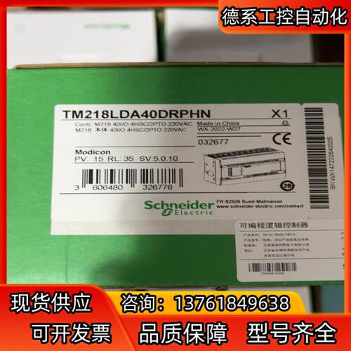 TM218LDA40DRPHNM218控制器 40.I