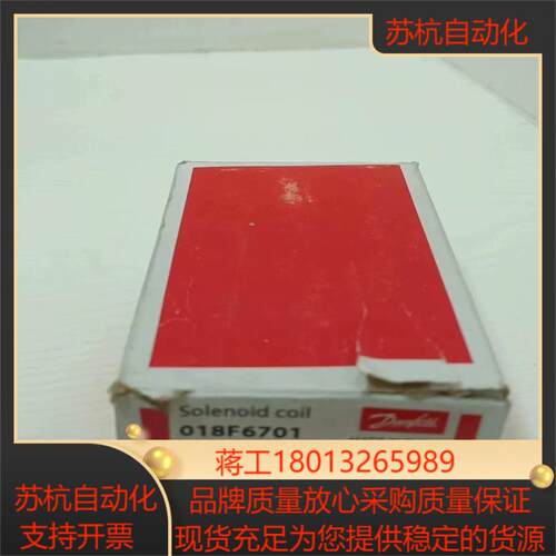 J171*丹弗斯电磁阀线圈018F6176 018F6701