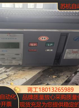 HSW1-2000，1250A断路器，未使用过的，需要联系