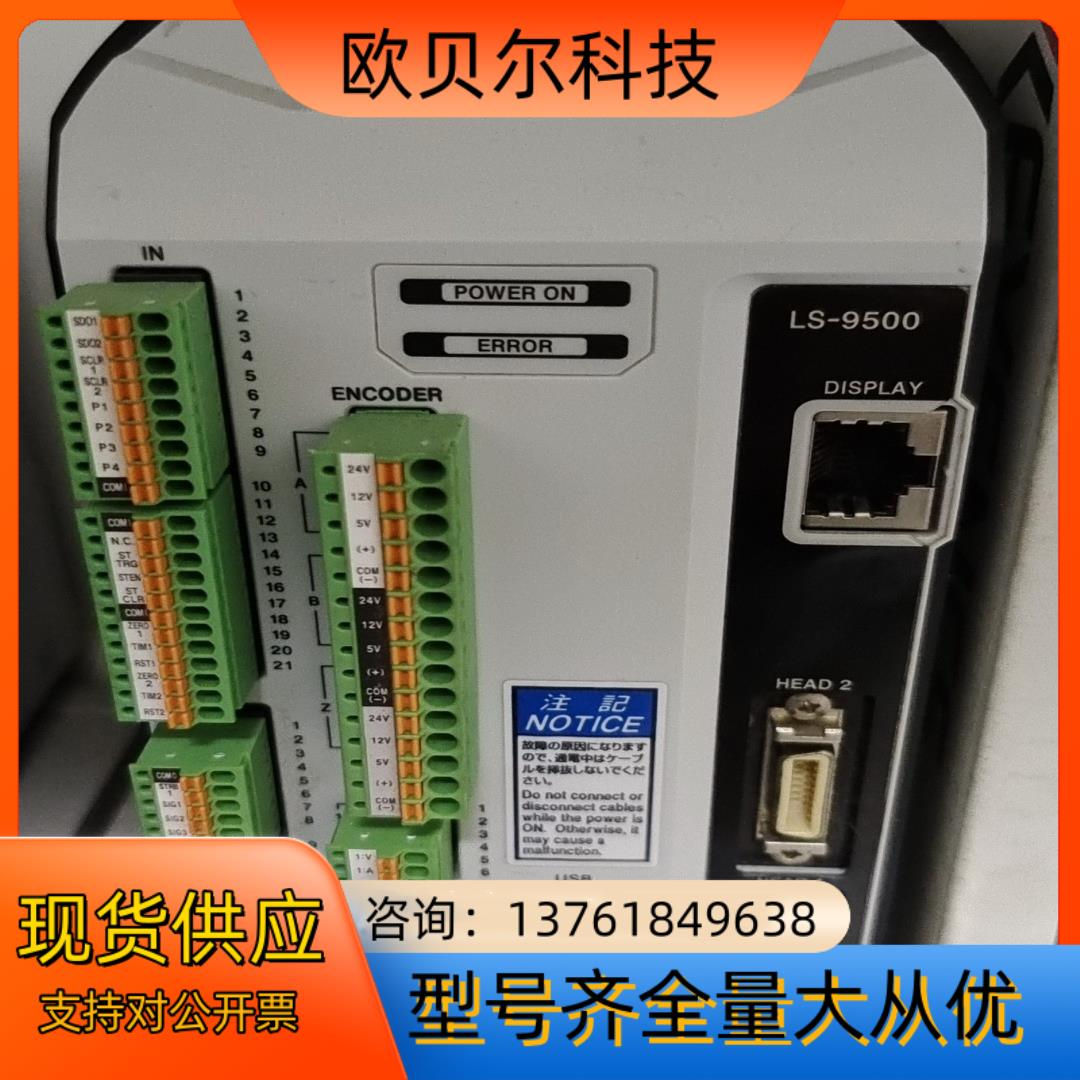 基恩士LS-9500